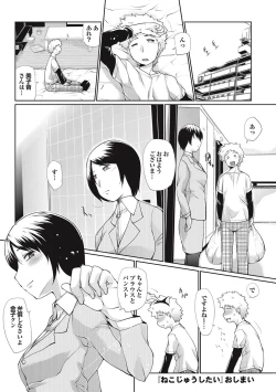 Page 69 of COMIC Purumelo 2010-12