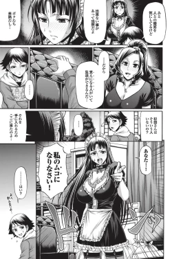 Page 92 of COMIC Purumelo 2010-12