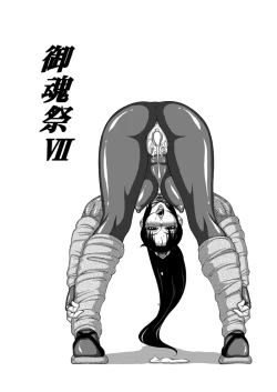 Page 2 of Mitama Matsuri VII