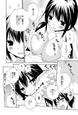 Page 116 of COMIC Purumelo 2010-08