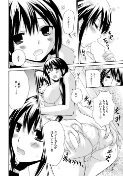 Page 118 of COMIC Purumelo 2010-08