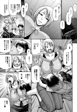 Page 14 of COMIC Purumelo 2010-08