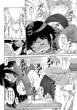 Page 160 of COMIC Purumelo 2010-08