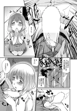 Page 75 of COMIC Purumelo 2010-08