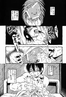 Page 22 of Horihone Saizou - Shoku Kamemushi