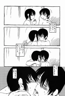 Page 43 of Horihone Saizou - Shoku Kamemushi