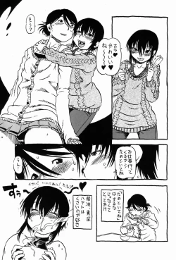 Page 46 of Horihone Saizou - Shoku Kamemushi