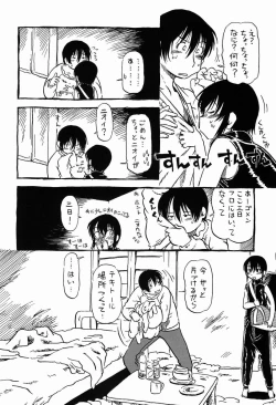 Page 5 of Horihone Saizou - Shoku Kamemushi