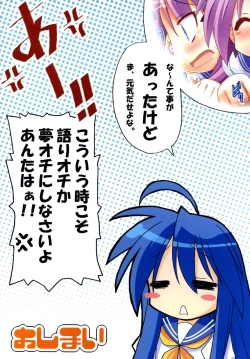 Page 33 of Himukai Kyousuke Full Color Soushuuhen 2006-2008