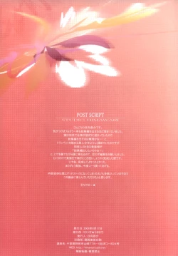 Page 82 of Himukai Kyousuke Full Color Soushuuhen 2006-2008