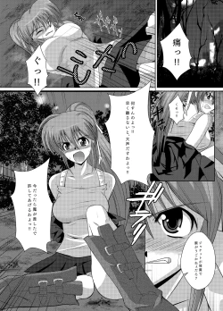 Page 8 of Hanzai Shoudou