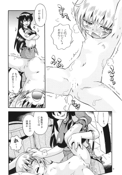 Page 15 of Toraware Hime Chuuhen