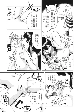 Page 22 of Toraware Hime Chuuhen