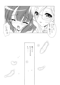 Page 16 of Shisho Miko Nurse