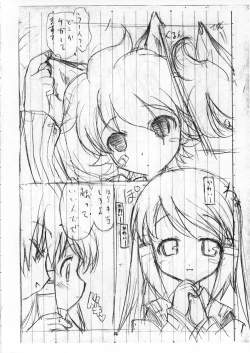 Page 23 of Shisho Miko Nurse