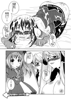 Page 21 of Namaiki Usagi