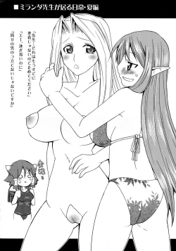 Page 5 of Happy Saturday Morning