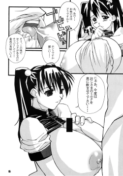 Page 15 of Vision of Love