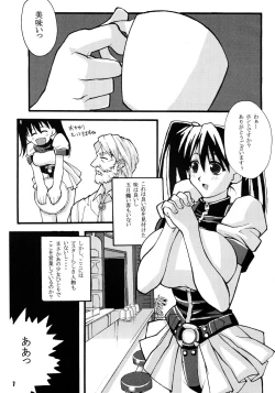 Page 7 of Vision of Love