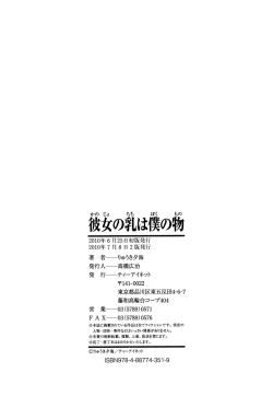 Page 215 of Kanojo no Chichi wa Boku no Mono | Her Tits Are My Belongings