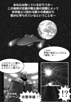 Page 2 of Mighty Woman