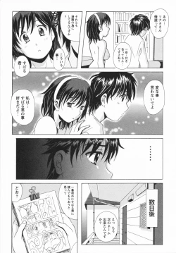 Page 109 of HB na Kanojo - HB Girl Friend