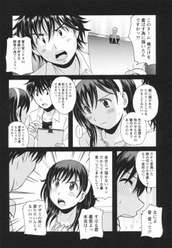 Page 116 of HB na Kanojo - HB Girl Friend