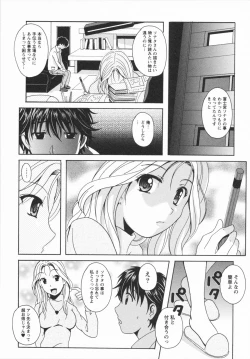 Page 119 of HB na Kanojo - HB Girl Friend