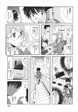 Page 153 of HB na Kanojo - HB Girl Friend