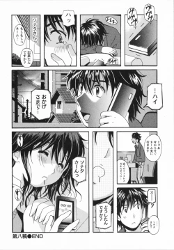 Page 172 of HB na Kanojo - HB Girl Friend