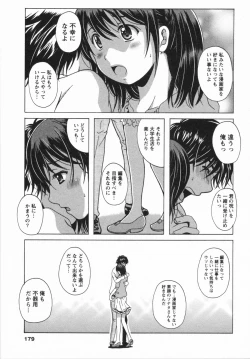 Page 181 of HB na Kanojo - HB Girl Friend