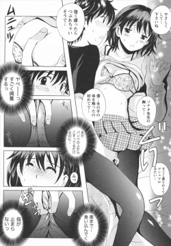 Page 23 of HB na Kanojo - HB Girl Friend
