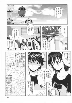 Page 31 of HB na Kanojo - HB Girl Friend