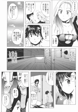 Page 49 of HB na Kanojo - HB Girl Friend