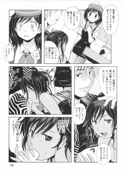 Page 77 of HB na Kanojo - HB Girl Friend