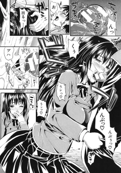 Page 16 of Gakuen Seikatsu Ch.01-05