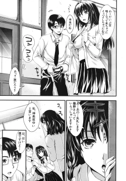 Page 79 of Gakuen Seikatsu Ch.01-05