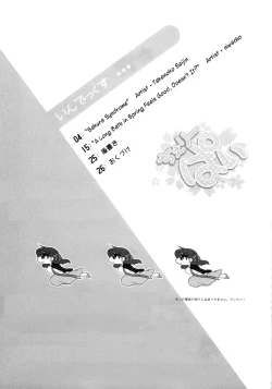 Page 3 of Cherry Pie