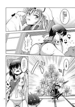 Page 10 of Reimu-san no oppai de marisa ga yabai