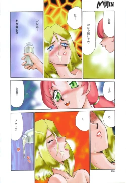 Page 139 of COMIC MUJIN 2001-10