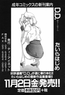 Page 162 of COMIC MUJIN 2001-10