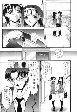 Page 164 of COMIC MUJIN 2001-10