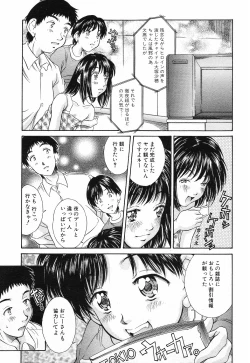 Page 200 of COMIC MUJIN 2001-10