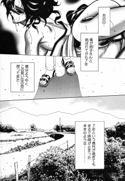 Page 242 of COMIC MUJIN 2001-10