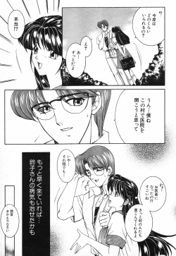 Page 248 of COMIC MUJIN 2001-10