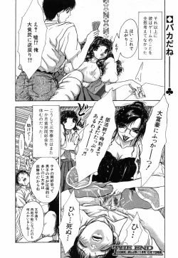 Page 289 of COMIC MUJIN 2001-10