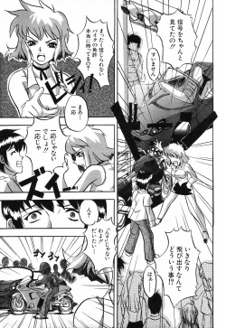 Page 400 of COMIC MUJIN 2001-10