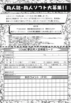 Page 534 of COMIC MUJIN 2001-10