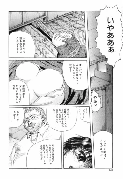 Page 543 of COMIC MUJIN 2001-10