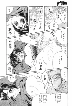 Page 547 of COMIC MUJIN 2001-10